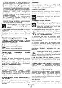 Страница 151