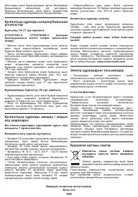 Страница 152