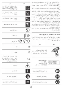 Страница 164