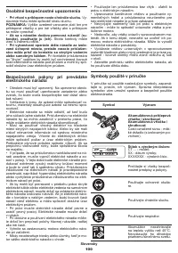 Страница 100