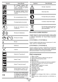 Страница 110