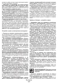 Страница 117