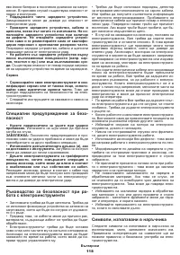 Страница 118