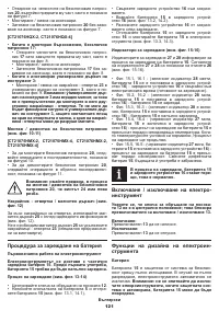 Страница 121