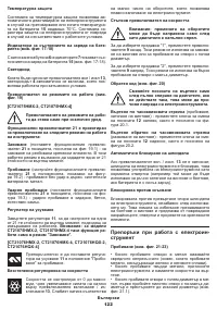 Страница 122