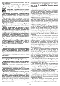 Страница 127