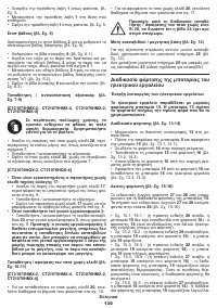 Страница 130