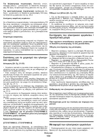 Страница 132