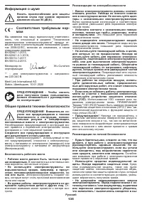 Страница 135