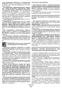 Страница 137