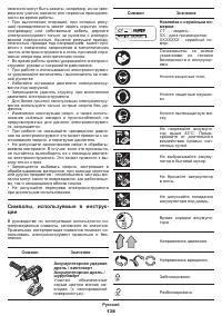 Страница 138