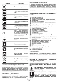 Страница 139