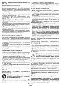Страница 140