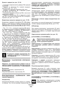 Страница 141