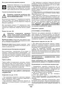 Страница 142