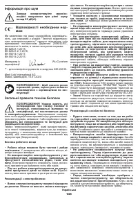 Страница 145