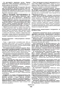 Страница 146