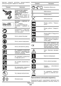 Страница 148