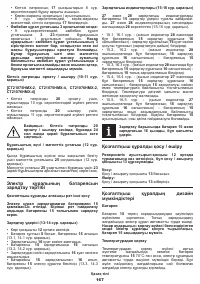 Страница 167