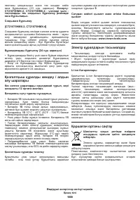 Страница 169