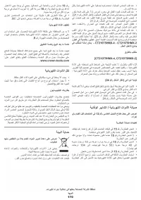 Страница 170