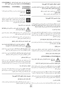 Страница 171