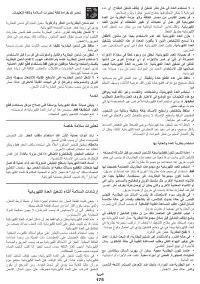 Страница 175