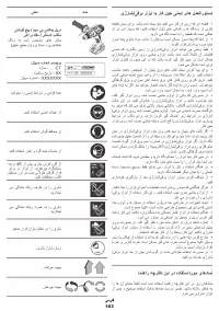 Страница 183