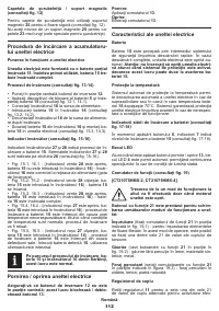 Страница 112