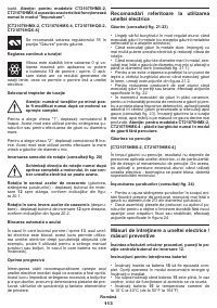 Страница 113