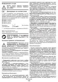 Страница 116