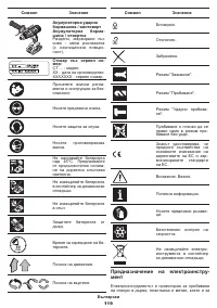 Страница 119