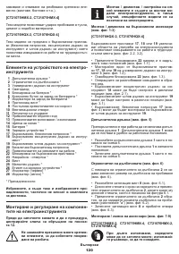 Страница 120