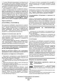 Страница 123
