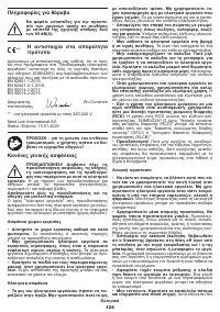 Страница 125