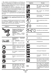 Страница 128