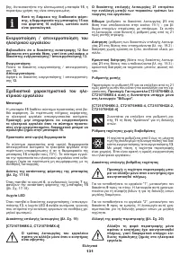 Страница 131