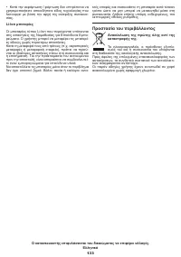 Страница 133