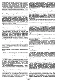 Страница 136