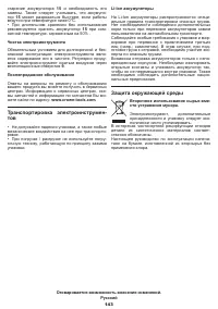 Страница 143