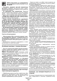 Страница 147