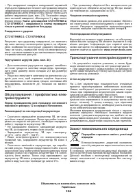 Страница 152