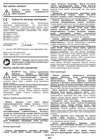 Страница 162