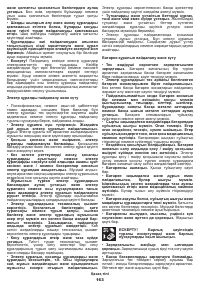 Страница 163