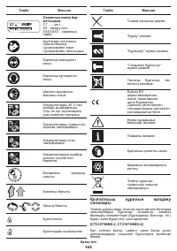 Страница 165