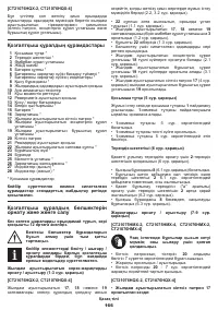 Страница 166