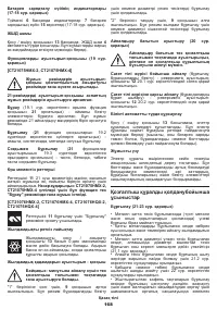 Страница 168