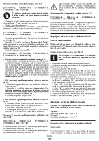 Страница 108