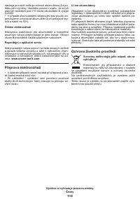 Страница 110