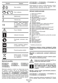 Страница 117
